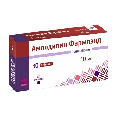 Амлодипин Фармлэнд таблетки 10мг №15х2