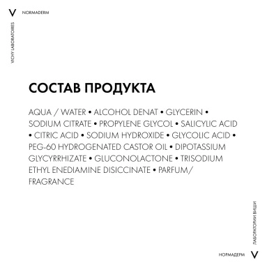 Vichy Normaderm Интенсивно очищающий лосьон для лица, 200мл