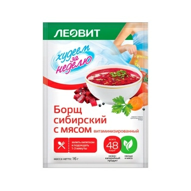 Борщ сибирский с мясом витаминизированный. Пакет 16 г