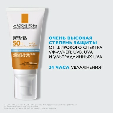 LA ROCHE-POSAY ANTHELIOS UVMUNE 400 Солнцезащитный увлажняющий крем для лица SPF 50+ / PPD 30, 50 мл