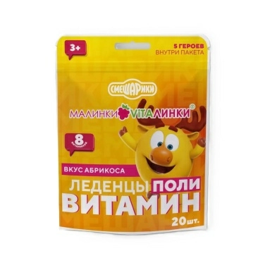 Малинки-Виталинки леденцы поливитамин №20 со вкусом абрикоса