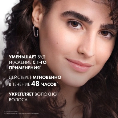 Vichy Dercos Technique Шампунь-уход чувствительной кожи головы для сухих волос интенсивный "Успокаивающий" 200 мл
