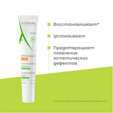 A-DERMA EPITHELIALE A.H ULTRA Смягчающий восстанавливающий крем 40 мл