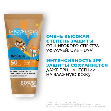 La Roche-Posay Anthelios Dermo-pediatrics детский солнцезащитный гель с технологией нанесения на влажную кожу для лица и тела SPF 50+ 200 мл