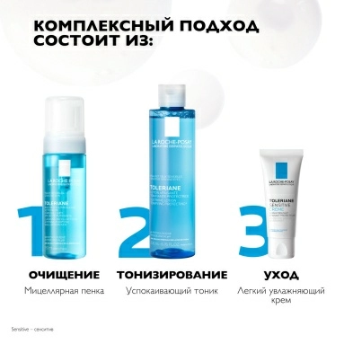 La Roche-Posay Toleriane Sensitive Легкий крем 40 мл
