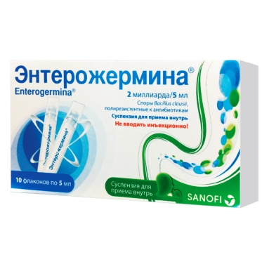 Энтерожермина суспензия для приема внутрь 2 миллиарда спор/5мл 5мл №10