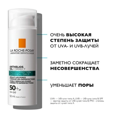 La Roche-Posay Anthelios Крем для жирной, проблемной, склонной к акне кожи лица солнцезащитный SPF50+/PPD27, 50 мл