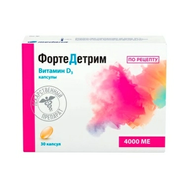 Фортедетрим капс. 4000МЕ по 30шт в перв.уп."блистер" по 1шт в/вт.уп. "пачка карт."