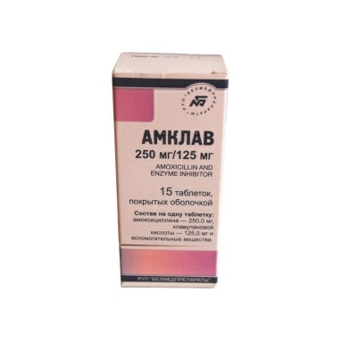 Амклав таблетки п/о 250мг/125мг №15