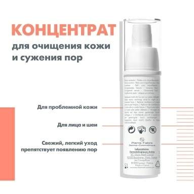 AVENE CLEANANCE WOMEN Сыворотка 30 мл
