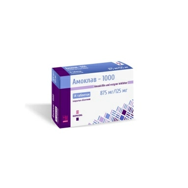 Амоклав Фармлэнд таблетки п/о 875мг/125мг №7х2