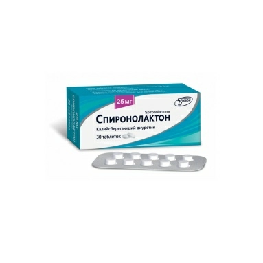 Спиронолактон ФТ табл.25мг по 10шт в перв.уп."конт.яч.уп"по 3шт во вторичн.уп "пачка карт."