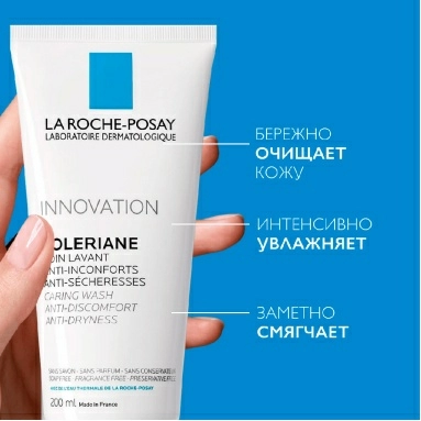 La Roche-Posay Гель-уход очищающий для умывания "Toleriane/Толеран" 200 мл