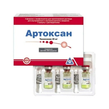Артоксан лиофилизат для приготовления раствора для внутривенного и внутримышечного введения 20мг в комплекте с растворителем №3х1