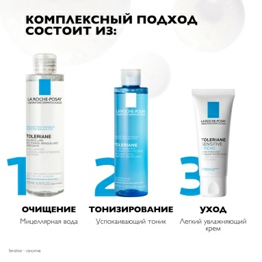 La Roche-Posay Вода мицеллярная для чувствительной кожи "Ultra" 200 мл