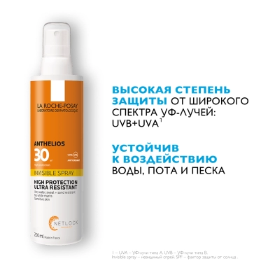 La Roche-Posay Anthelios Спрей для лица и тела солнцезащитный невидимый SPF 30 200мл