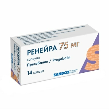 Ренейра капсулы 75мг №7х2