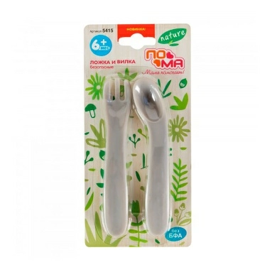 ПОМА набор ЛОЖКА и ВИЛКА 6+ (безопасные) арт 5415 1 шт