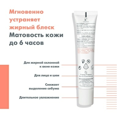 AVENE CLEANANCE Матирующая эмульсия 40 мл