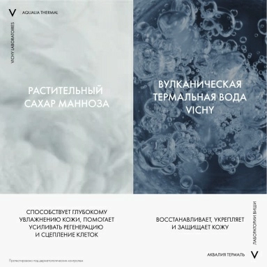 Vichy Крем увлажняющий насыщенный для сухой и очень сухой кожи "AQUALIA THERMAL" 50 мл