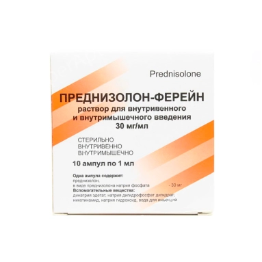 Преднизолон-Ферейн раствор для в/в и в/м введения 30мг/мл в ампулах 1мл №5х2