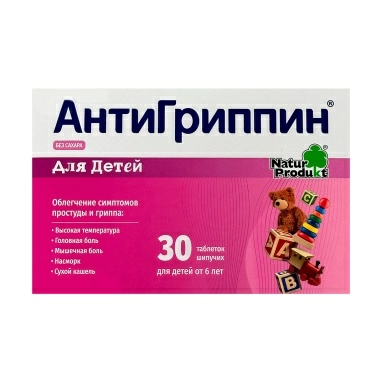 Антигриппин табл.шип.д/детей в стр.в уп №6х5