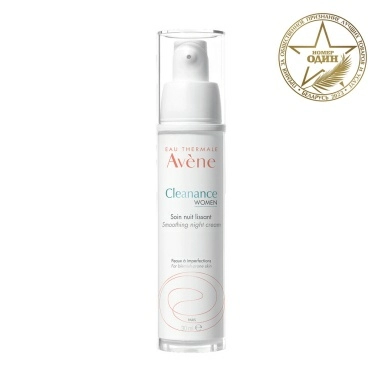 AVENE CLEANANCE WOMEN Разглаживающий ночной крем 30 мл