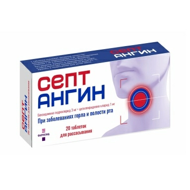 Септангин табл.для рассас.3мг+1мг в конт.яч.уп №10х2