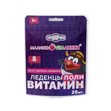 Малинки-Виталинки леденцы поливитамин №20 со вкусом лимон-имбирь