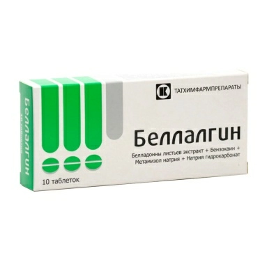 Беллалгин таблетки №10х1