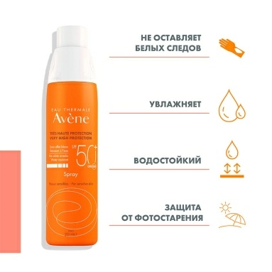 AVENE Солнцезащитный спрей для чувствительной кожи SPF 50+ 200 мл