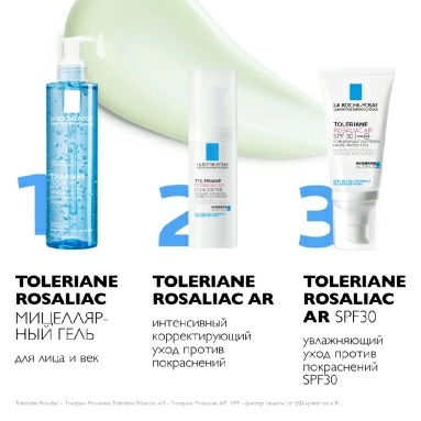 La Roche-Posay Toleriane Rosaliac AR Уход для лица интенсивный корректирующий против покраснений 40 мл