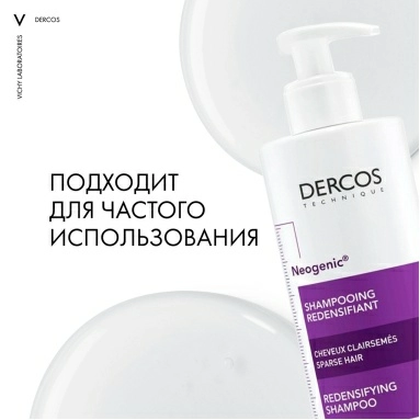 Vichy Dercos Technique Шампунь для повышения густоты волос "Neogenic" 400 мл