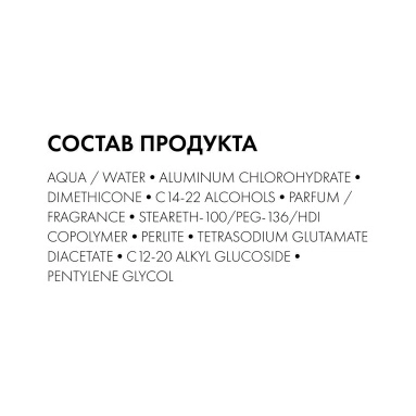 VICHY HOMME INVISIBLE Дезодорант-антиперспирант шариковый, 50 мл