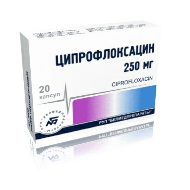 Ципрофлоксацин капсулы 250мг №10х2