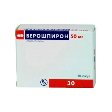 Верошпирон® капсулы 50мг №10х3