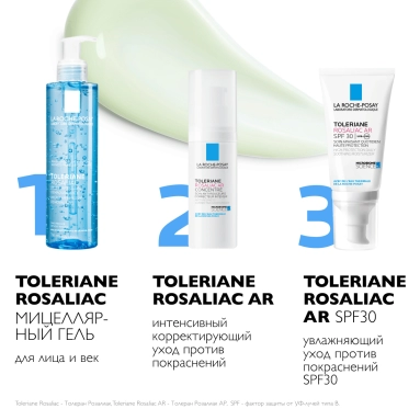 La Roche-Posay Toleriane Rosaliac AR Уход для лица интенсивный корректирующий против покраснений 40 мл