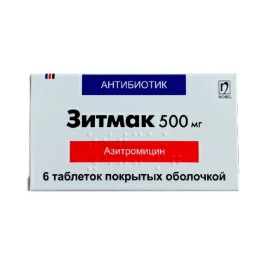Зитмак таблетки п/о 500мг №3х2