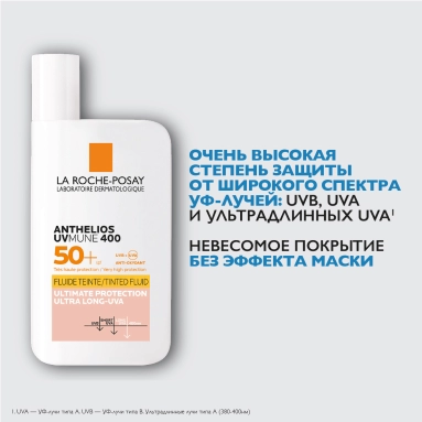LA ROCHE-POSAY ANTHELIOS UVMUNE 400 Солнц. Тонир. флюид д/лица SPF 50+ / PPD 42 50мл