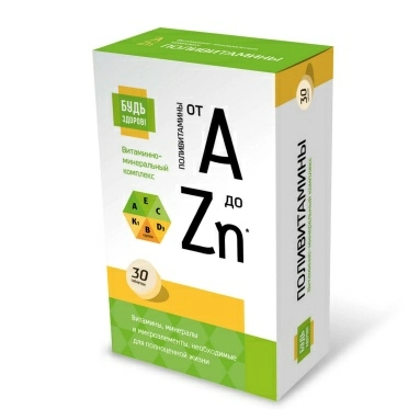 Будь Здоров! Витаминно-минеральный комплекс от А до Zn, БАД таблетки №30