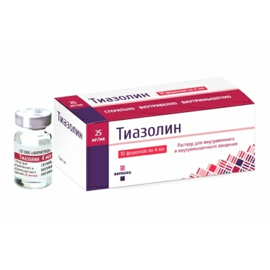 Тиазолин раствор для внутривенного и внутримышечного введения 25мг/мл 4мл по 10шт