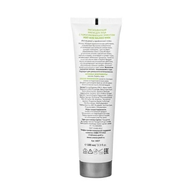 ARAVIA Professional Рассасывающая маска для лица с поросуживающим эффектом Post-Acne Balance Mask, 100 мл