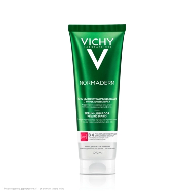 VICHY NORMADERM Гель-сыворотка очищающая, 125 мл