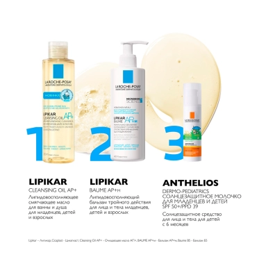 La Roche-Posay Anthelios Dermo-Pediatrics Молочко солнцезащитное для лица и тела для младенцев и детей SPF50+ 50 мл