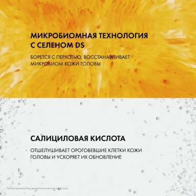 Vichy Dercos Technique Шампунь-уход для нормальных и жирных волос интенсивный "Против перхоти DS" 200 мл