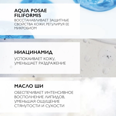 La Roche-Posay Крем-гель липидовосстанавливающий очищающий для лица и тела младенцев, детей и взрослых Lipikar Syndet АP+ 200мл