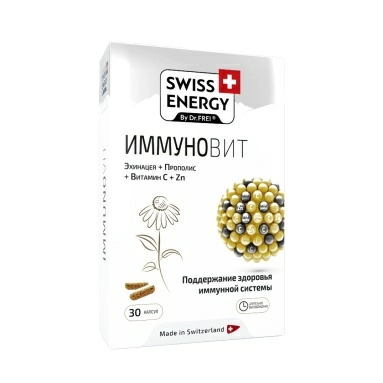 Swiss Energy Иммуновит, БАД капсулы №30