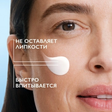 La Roche-Posay Hyalu B5 Крем увлажняющий против морщин для лица, 50мл