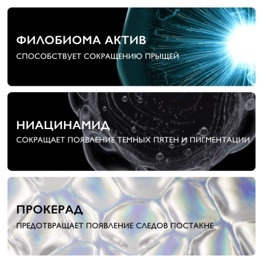 LA ROCHE-POSAY EFFACLAR DUO+M Тройной корректирующий крем-гель для проблемной кожи, 40 мл