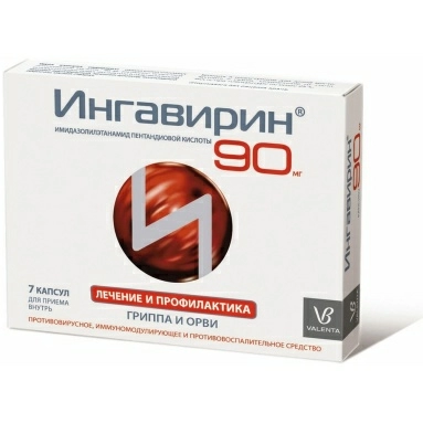 Ингавирин капсулы 90мг №7х1